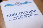 Отмена ограничения не отменяет политической ответственности!