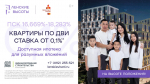 Субсидированная ипотека
